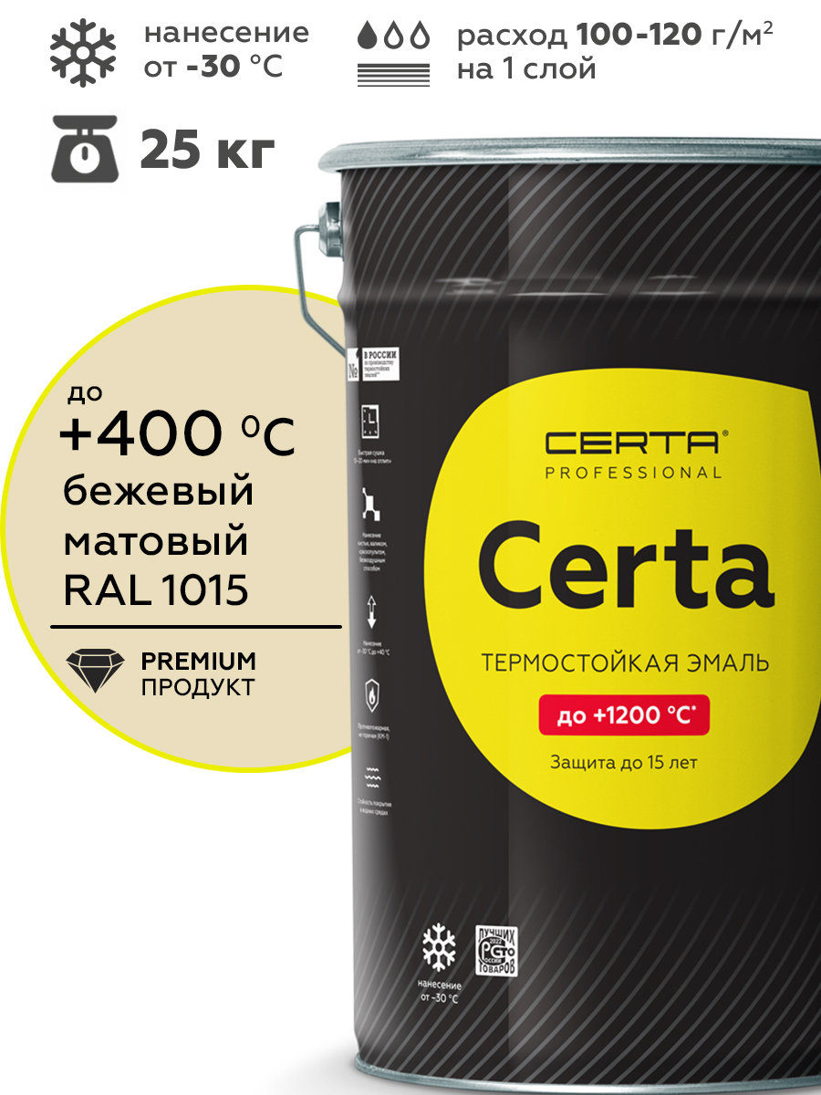 Товар Эмаль антикоррозионная термостойкая CERTA до 400°С бежевый матовый ~RAL 1015 25 кг