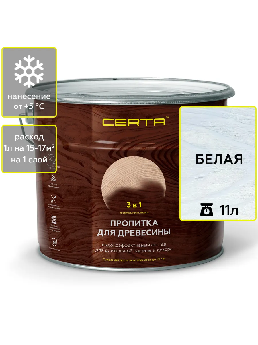 Товар Пропитка для древесины 3в1 CERTA Белая 11 л