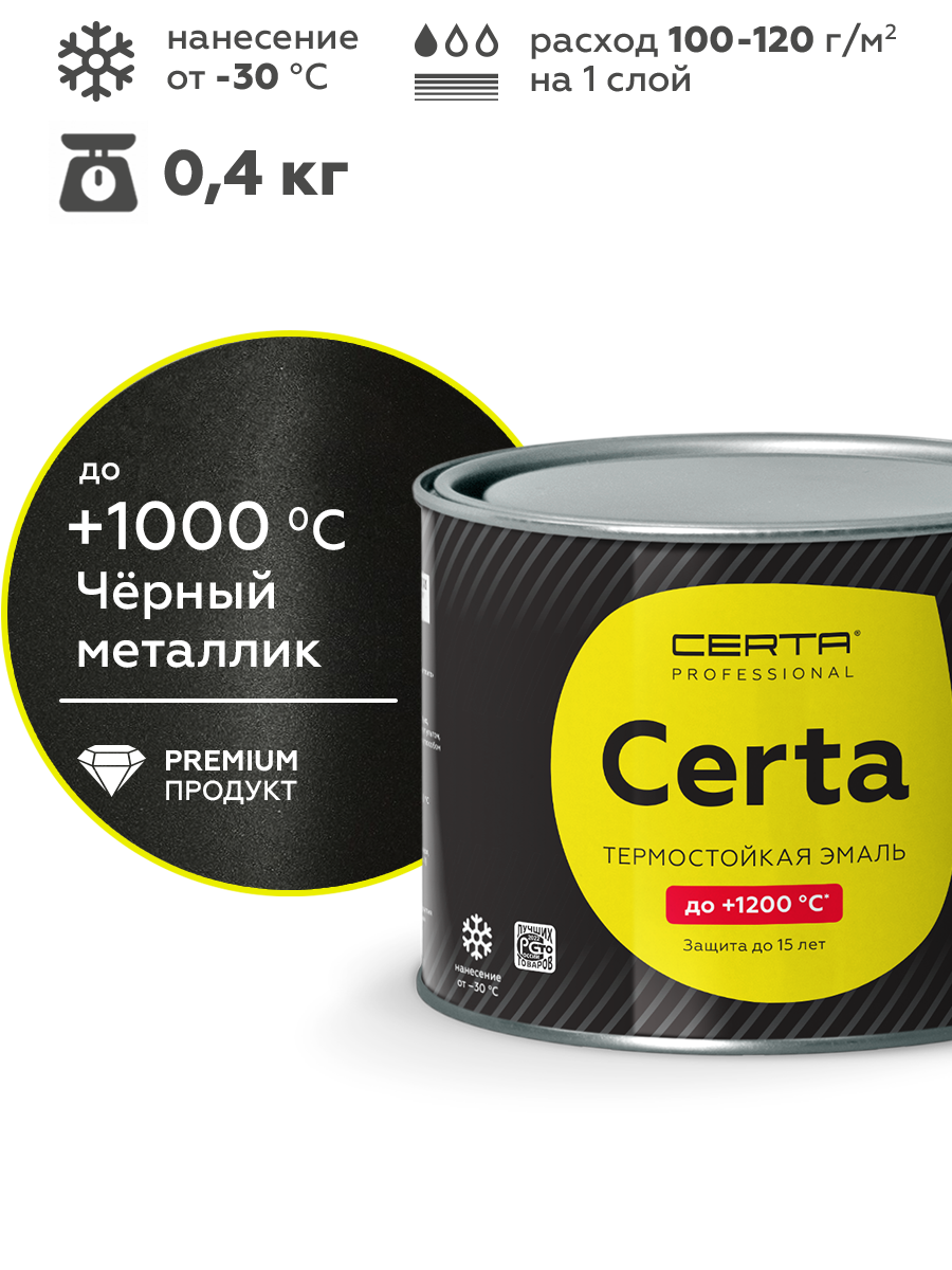 Товар Эмаль термостойкая антикоррозионная CERTA Professional до 1000°С черный металлик 0,4 кг