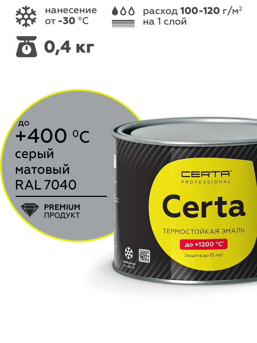 Товар Эмаль антикоррозионная термостойкая CERTA до 400°С серый матовый ~RAL 7040 0,4 кг