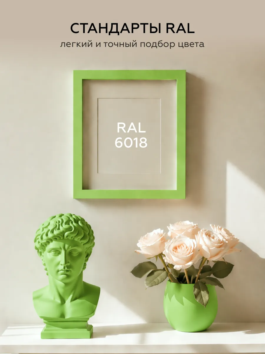 Товар Аэрозольная эмаль Siana Classic салатовый матовый (RAL 6018)