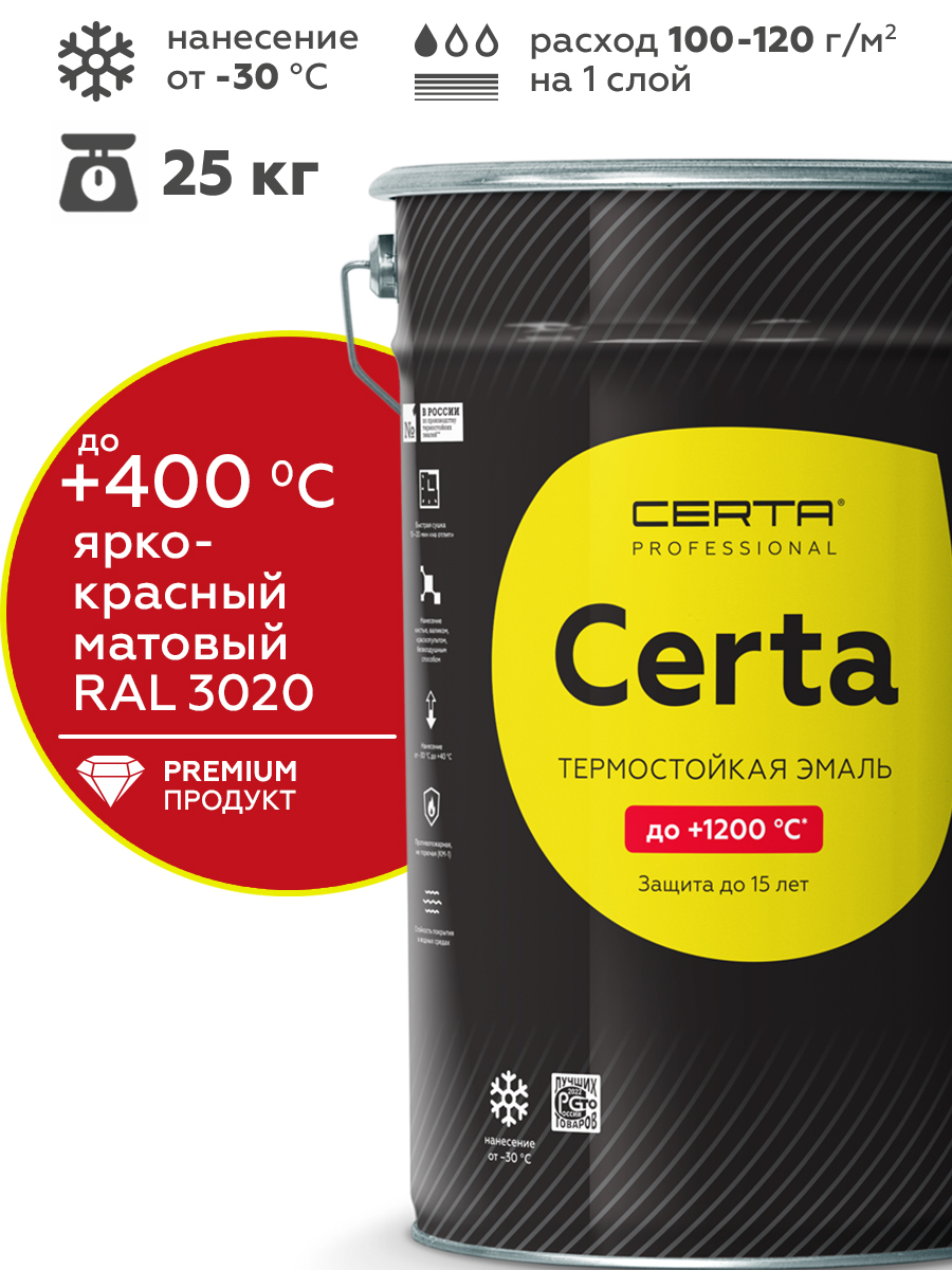 Товар Эмаль антикоррозионная термостойкая СERTA до 400°С ярко-красный матовый ~RAL 3020 25 кг