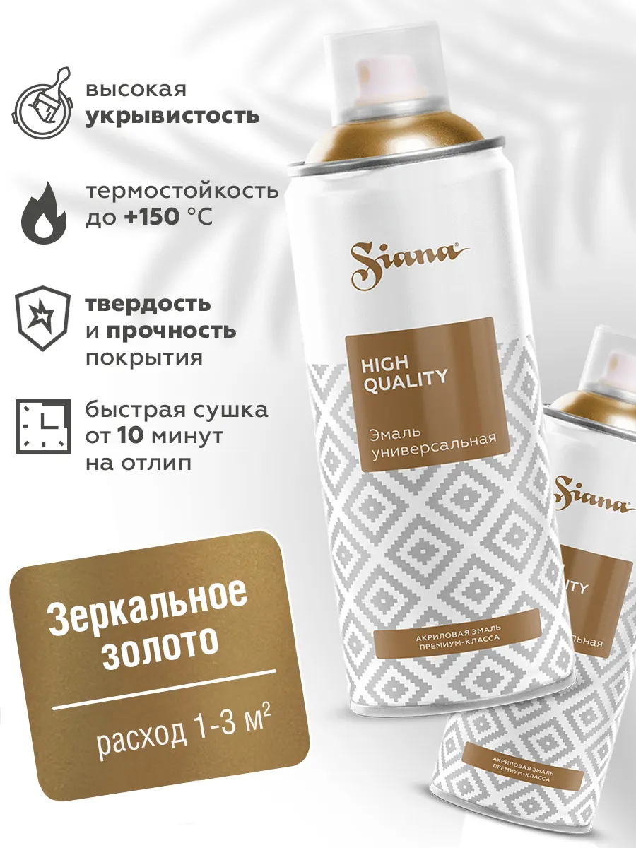 Товар Аэрозольная эмаль Siana HQ зеркальное золото