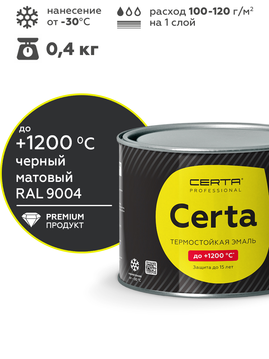 Товар Эмаль антикоррозионная термостойкая CERTA до 1200°С черный матовый ~RAL 9004 0,4 кг