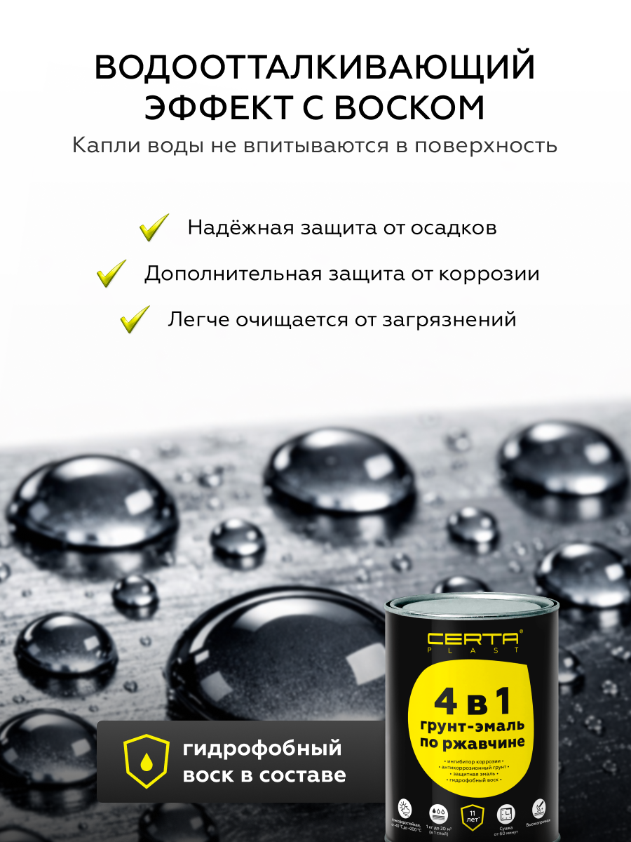 Товар Грунт-эмаль по ржавчине 4в1 CERTA PLAST, серый глянцевый (RAL7004), 0,8 кг