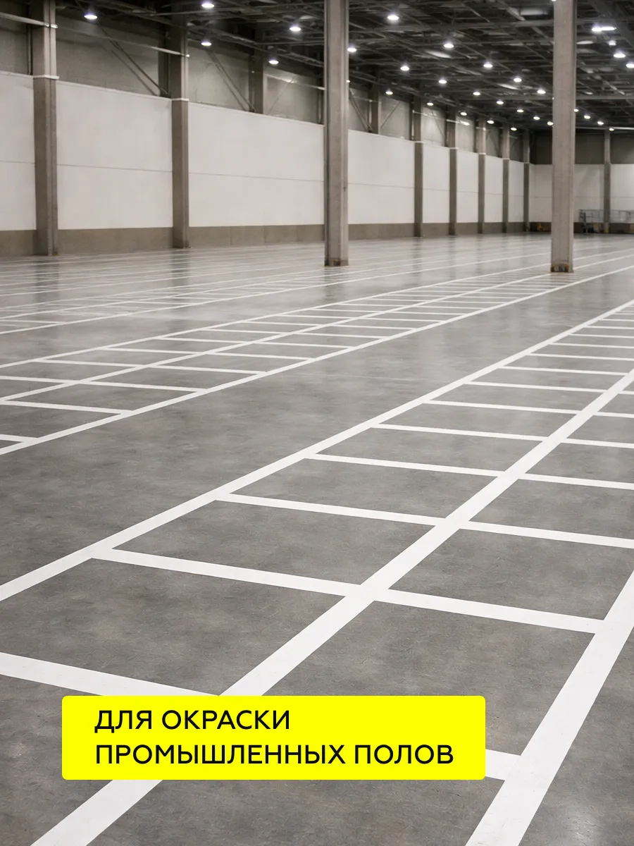 Товар Дорожная краска АК-511 черный 1,25 кг
