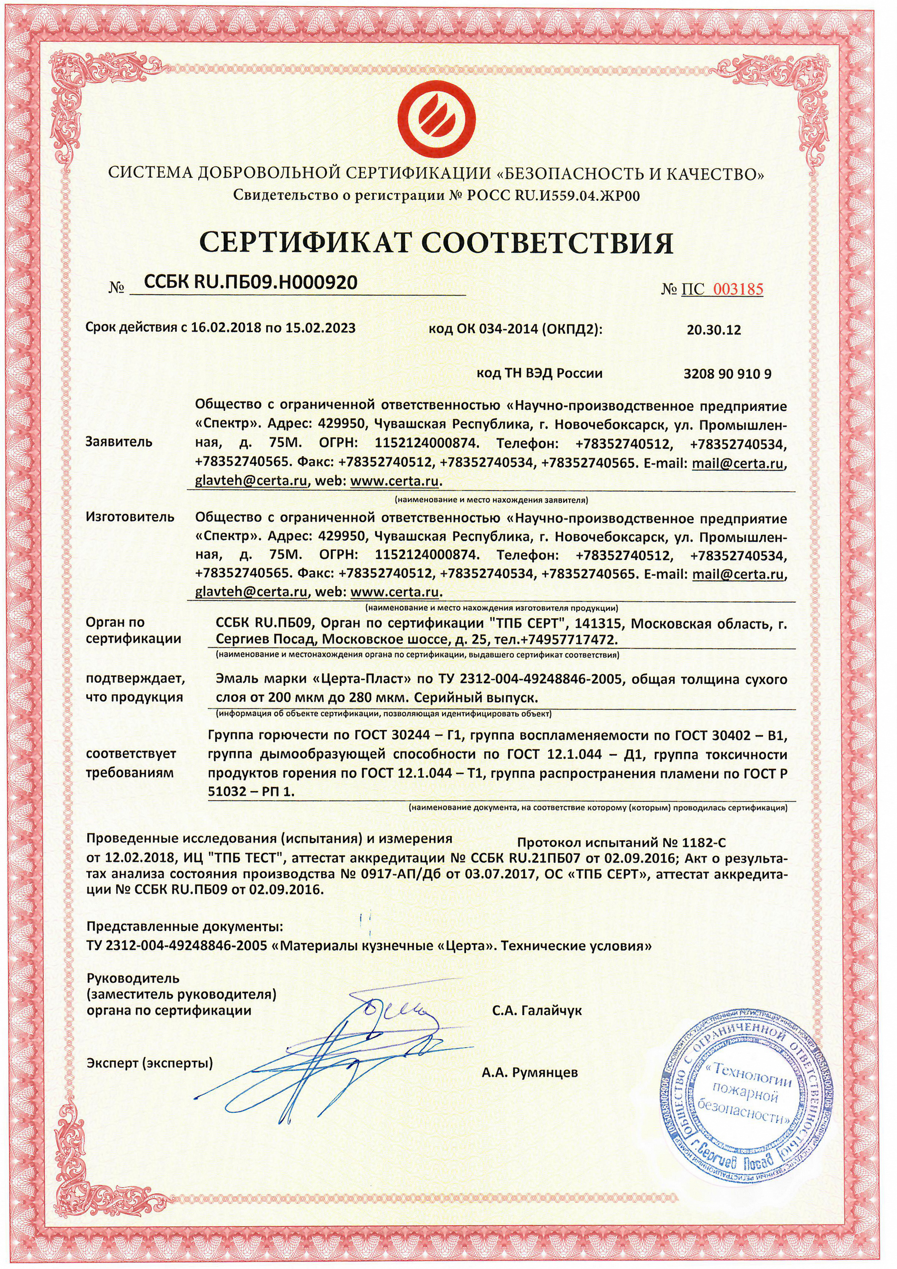 Товар Термостойкая до 700°С CERTA-PATINA золото 0,5 кг