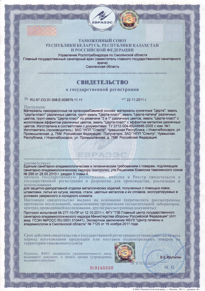 Товар Термостойкая до 700°С CERTA-PATINA серебро 0,5 кг