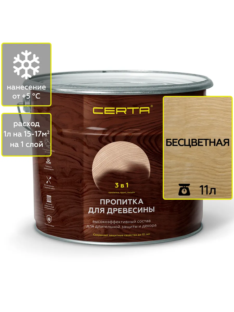 Товар Пропитка по древесине 3в1 CERTA бесцветная 11 л