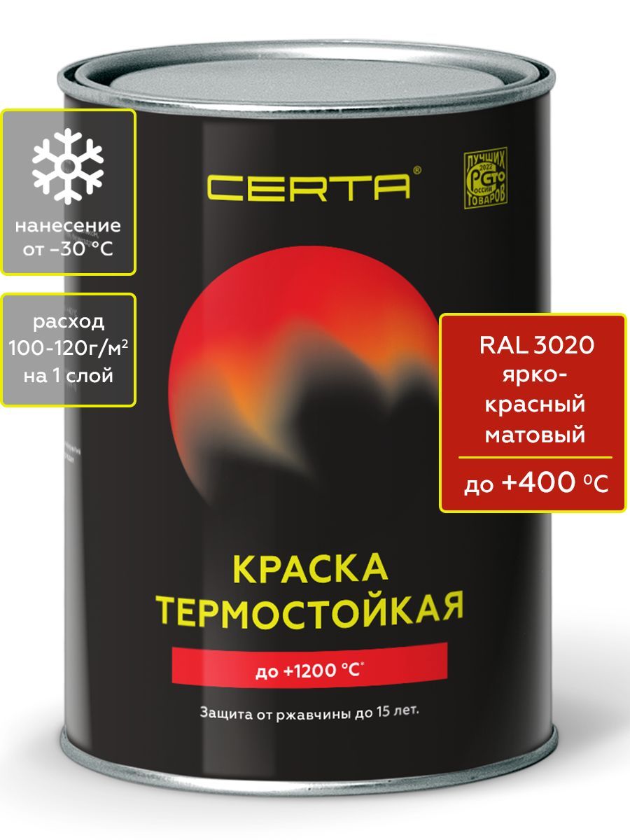 Товар Эмаль антикоррозионная термостойкая СERTA до 400°С ярко-красный матовый ~RAL 3020 0,8 кг