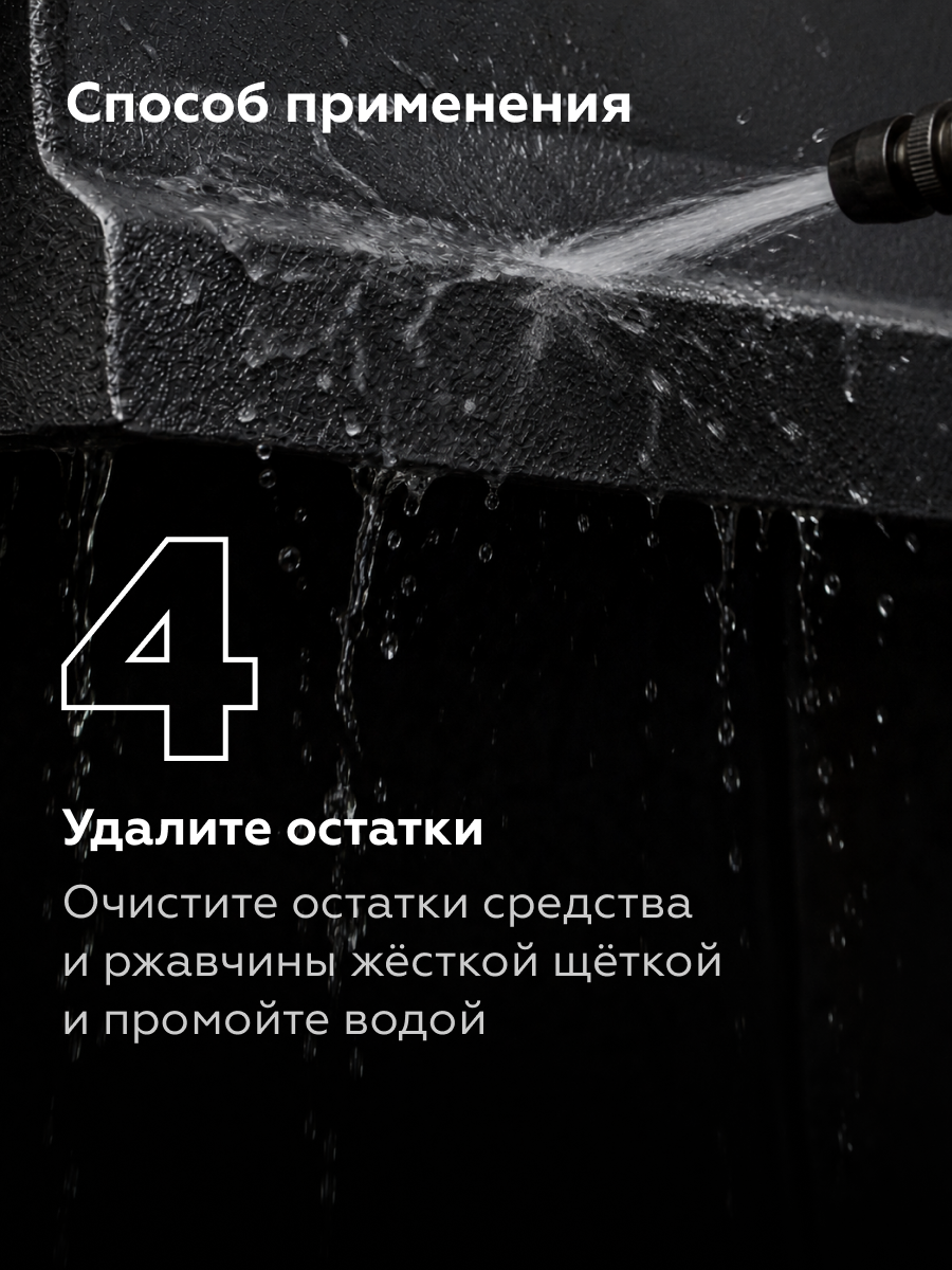 Товар Преобразователь ржавчины с цинком CERTA 0,5 л
