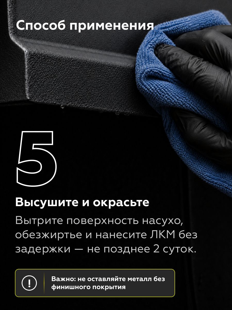 Товар Преобразователь ржавчины с цинком CERTA 0,5 л