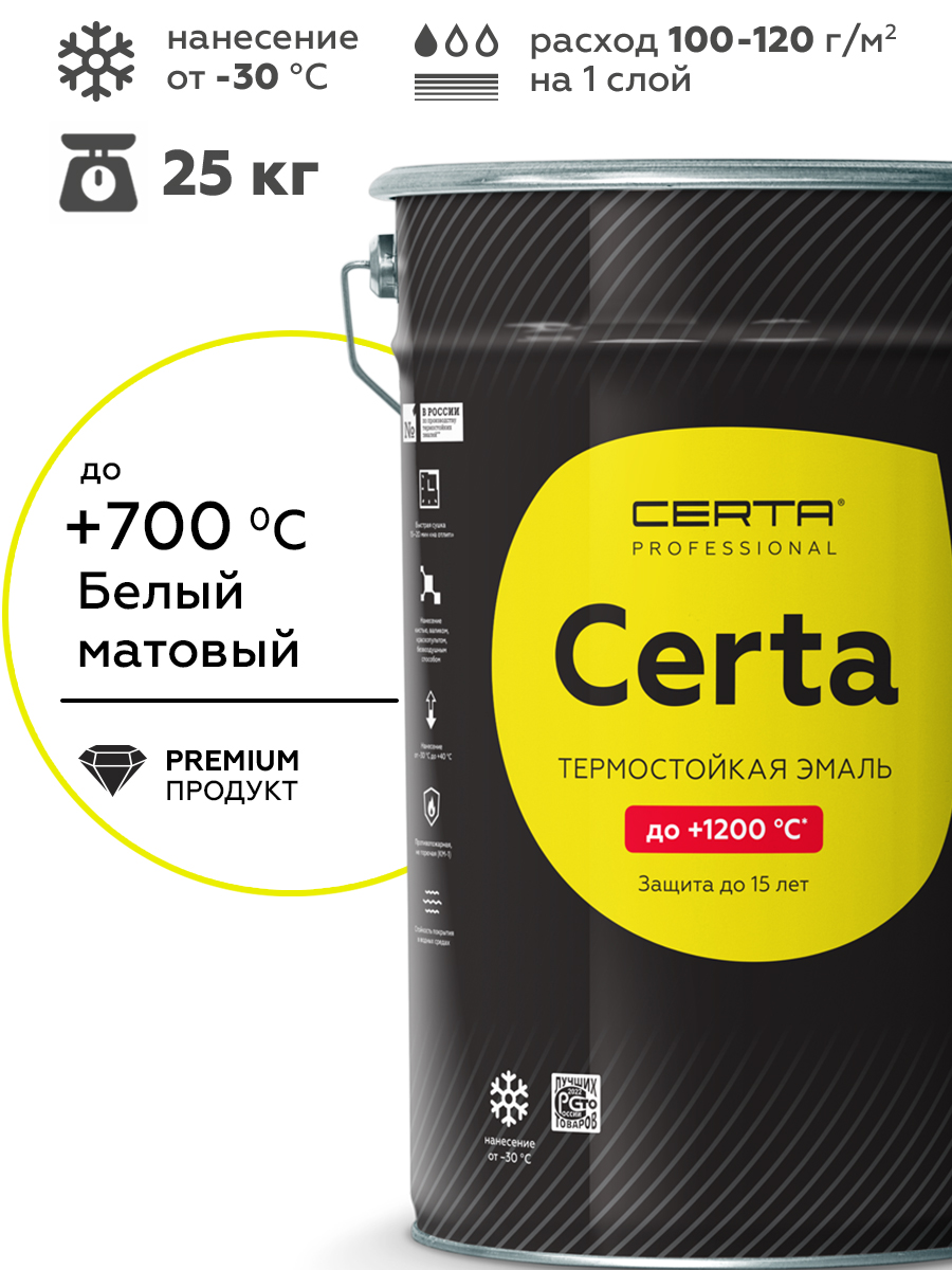 Товар Эмаль термостойкая антикоррозионная CERTA Professional до 700°С белый матовый 25 кг