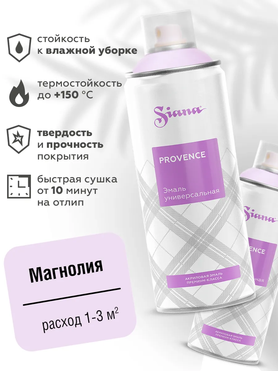 Товар Аэрозольная эмаль Siana Provence магнолия