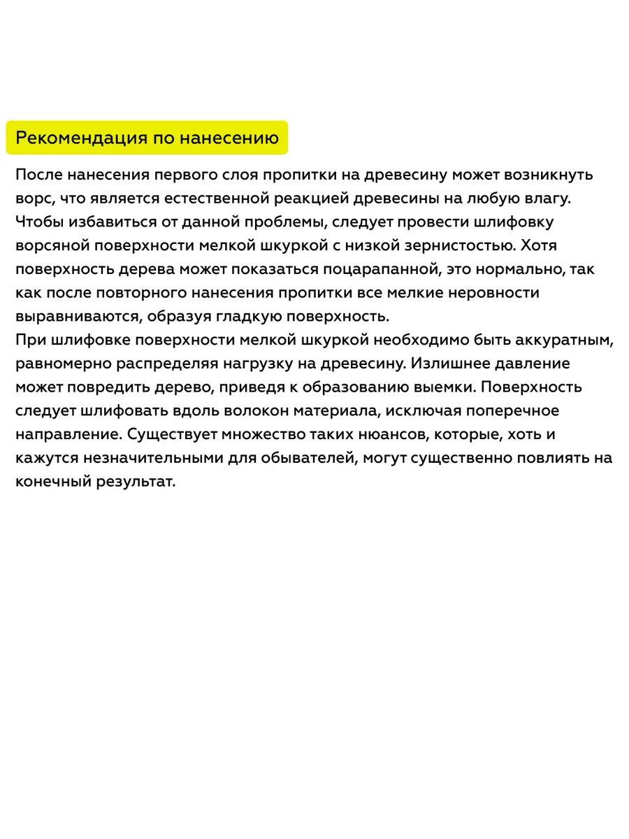 Товар Пропитка по древесине 3в1 CERTA бесцветная 11 л
