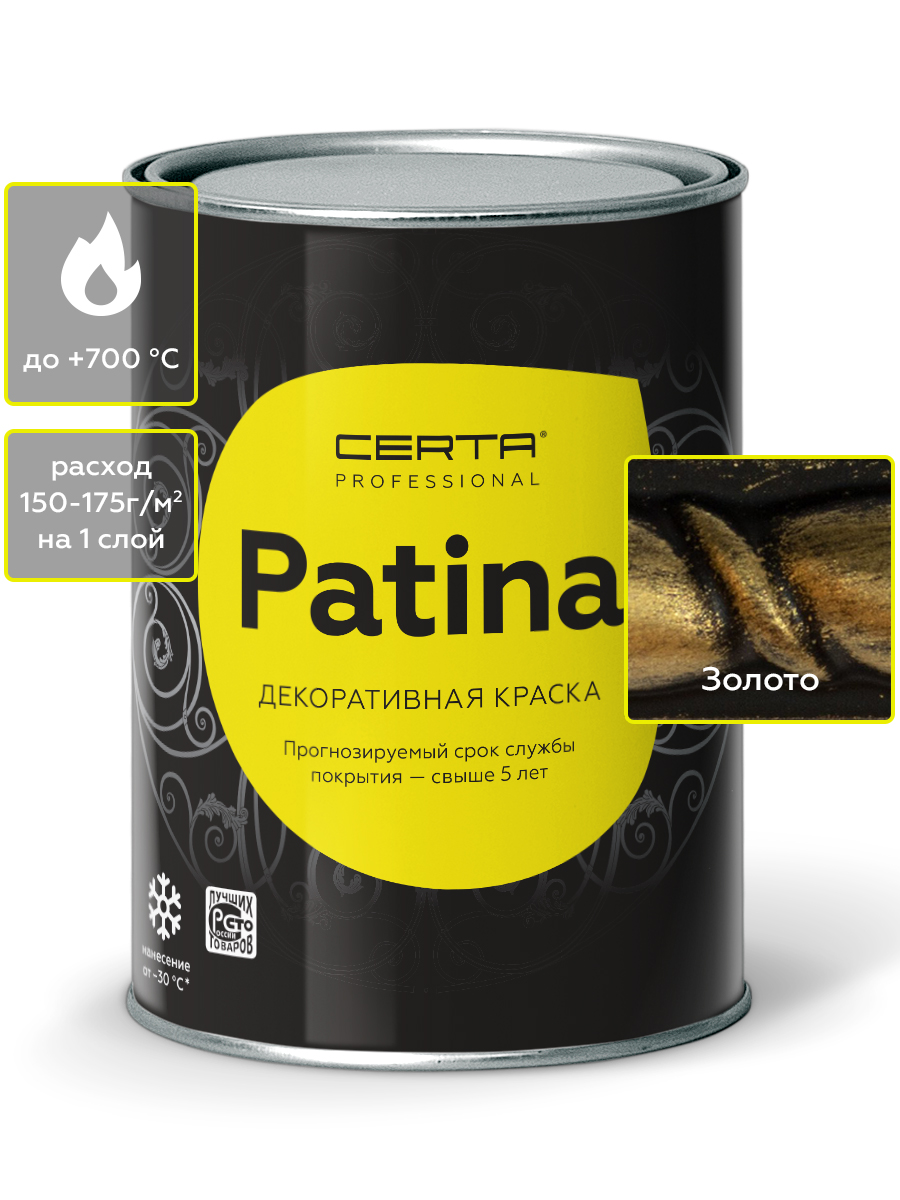 Товар Кузнечная краска CERTA-PATINA Итальянская золото 0,5 кг