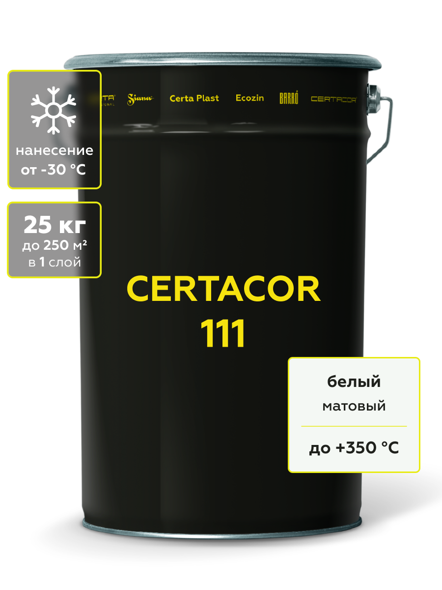 Товар Грунт-эмаль полиорганосилоксановая для защиты металла Certacor 111 белый 25 кг
