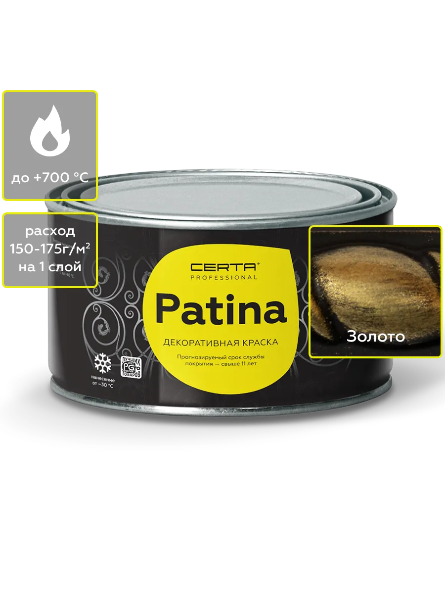 Товар Термостойкая до 700°С CERTA-PATINA золото 0,16 кг