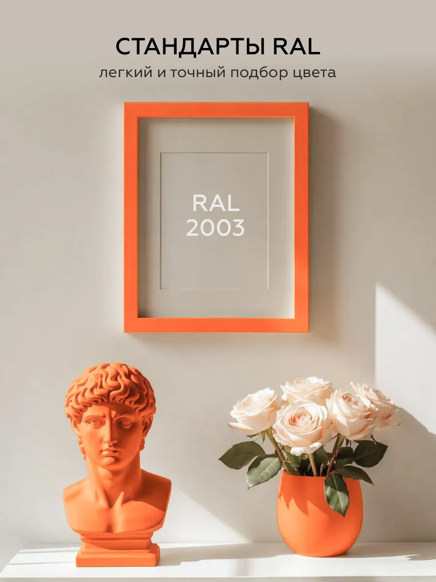 Товар Siana Classic оранжевый (RAL 2003) аэрозоль