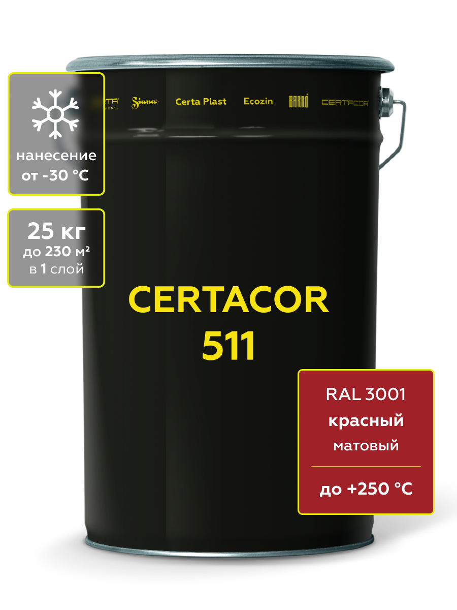 Товар Материал полиорганосилоксановый Certacor 511 красный (~RAL 3001), 25кг