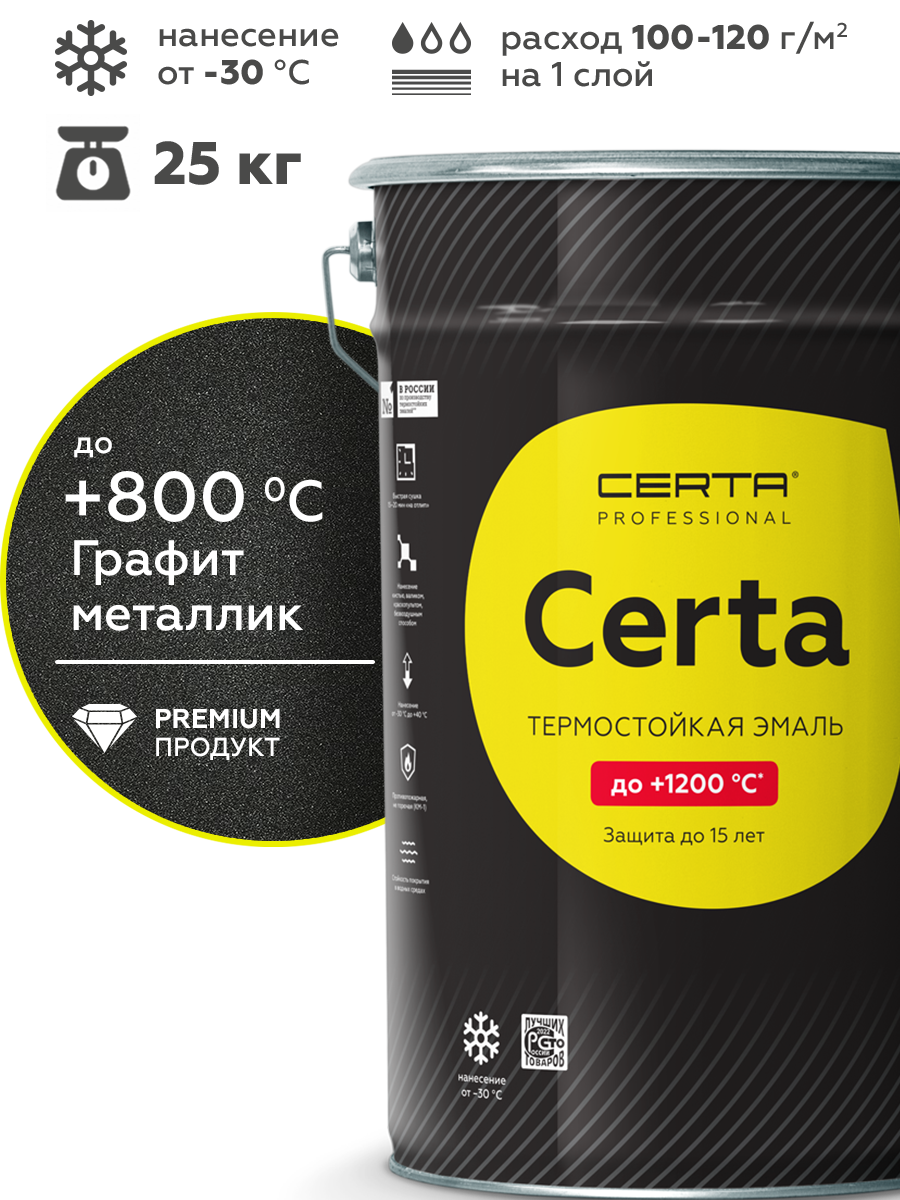 Товар Эмаль термостойкая антикоррозионная CERTA Professional до 800°С графит металлик 25 кг
