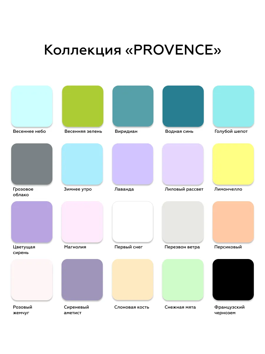 Товар Аэрозольная эмаль Siana Provence весеннее небо
