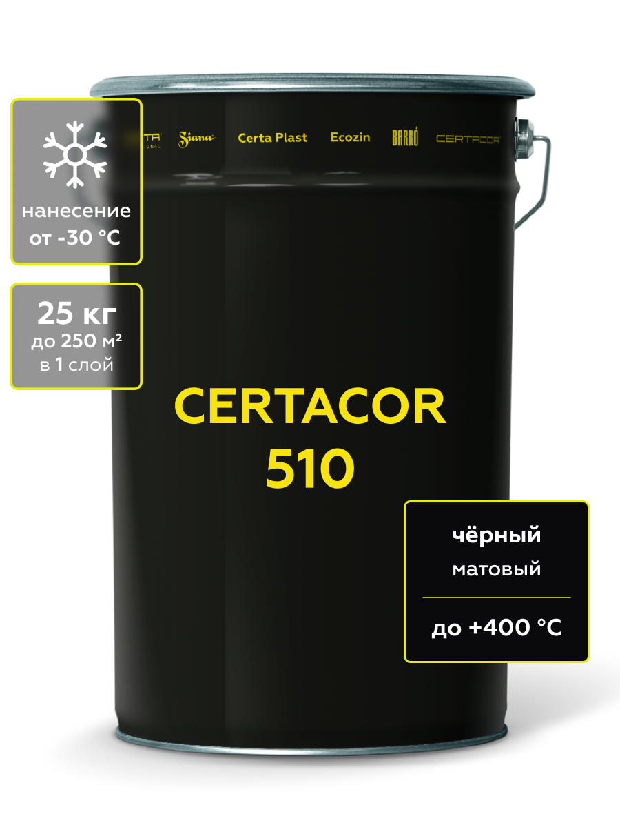 Товар Материал полиорганосилоксановый Certacor 510 черный 25 кг