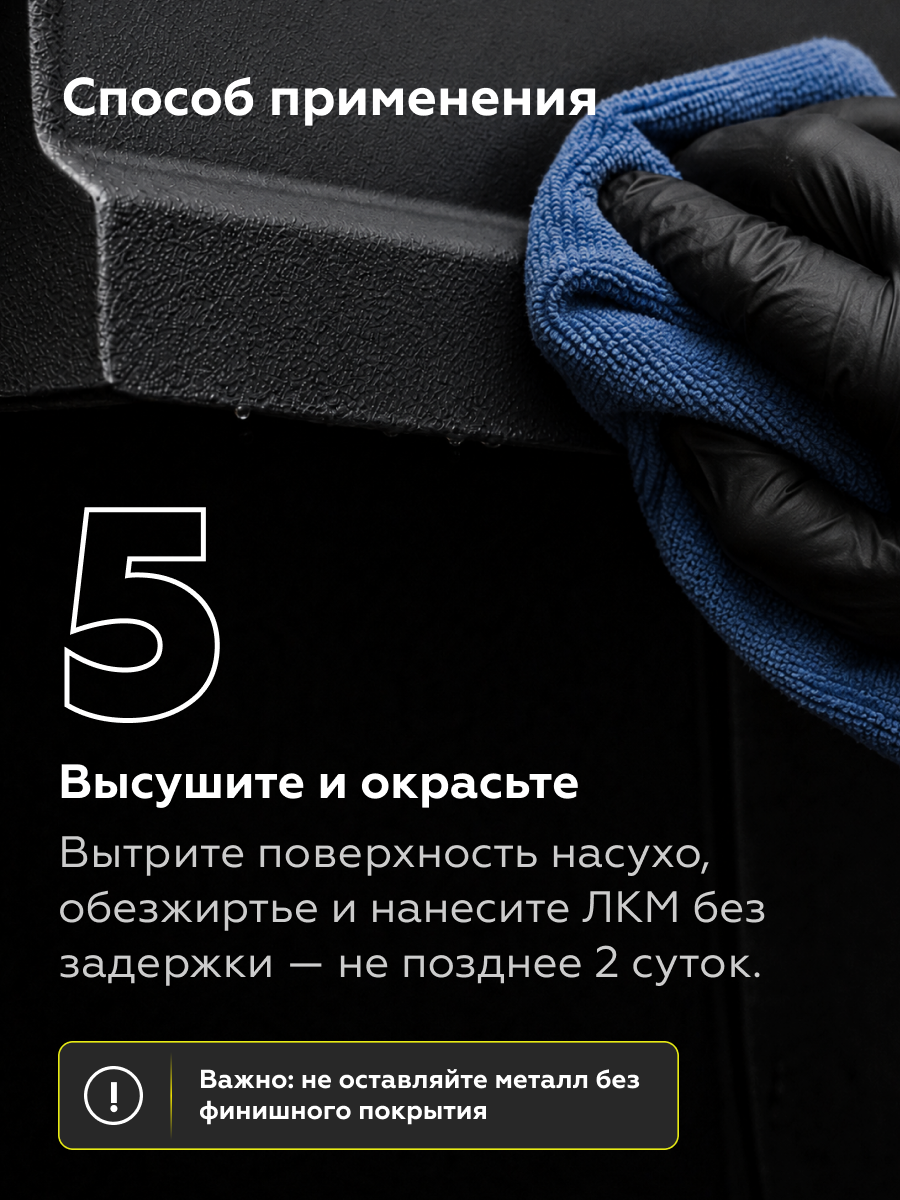 Товар Преобразователь ржавчины с цинком CERTA 0,5 л