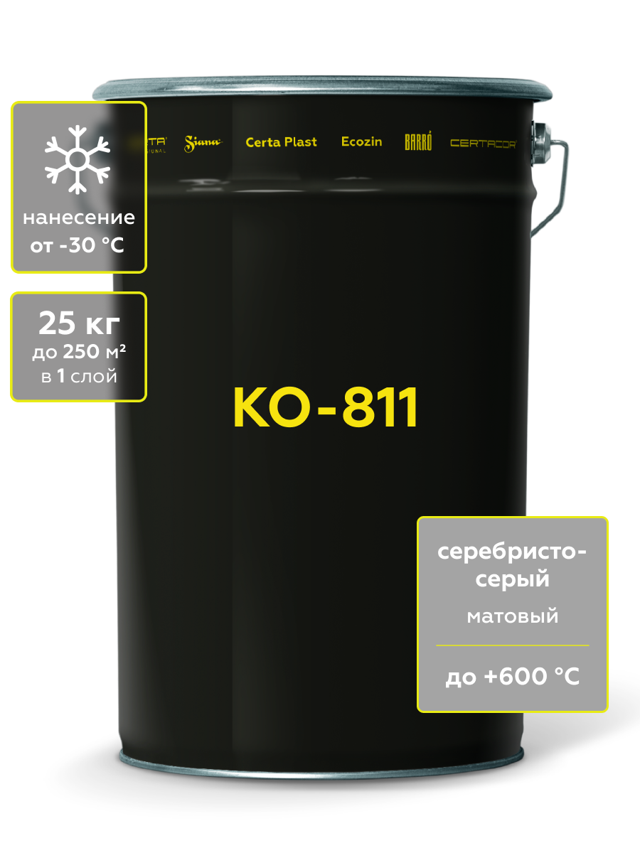 Товар Эмаль КО-811 до 650°С серебристо-серый