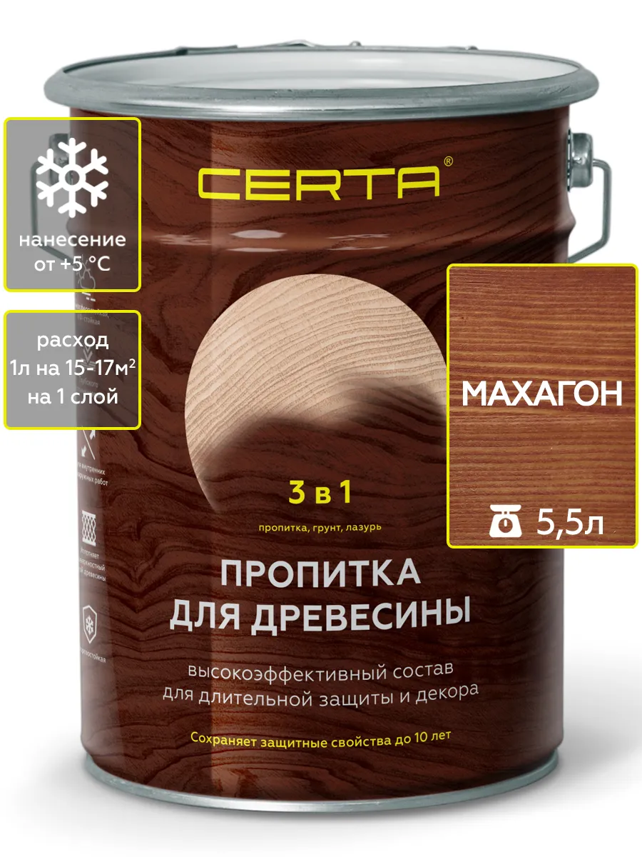 Товар Пропитка по древесине 3в1 CERTA махагон 5,5 л
