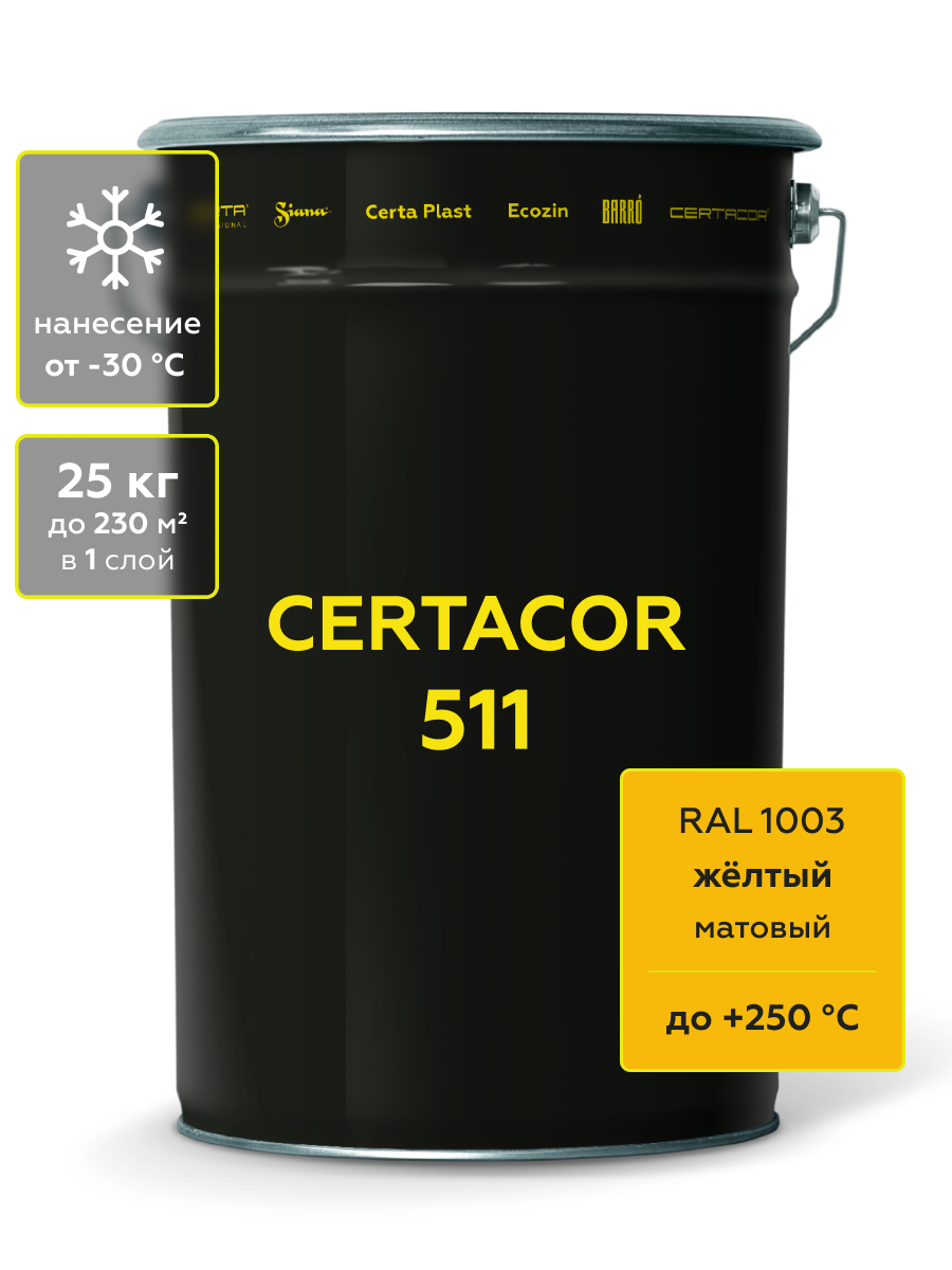 Товар Материал полиорганосилоксановый Certacor 511 желтый (~RAL1003), 25кг