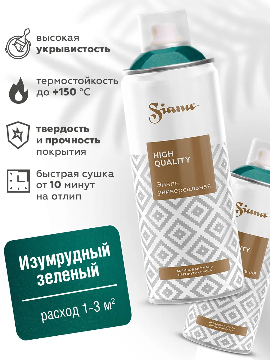 Товар Аэрозольная эмаль Siana HQ изумрудный зеленый
