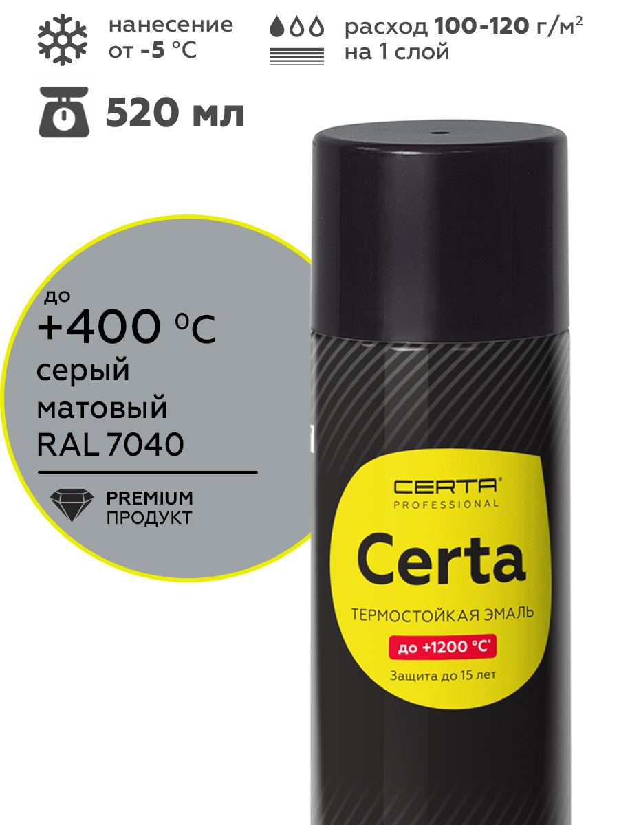 Товар Эмаль антикоррозионная термостойкая CERTA до 400°С серый матовый ~RAL 7040 аэрозоль