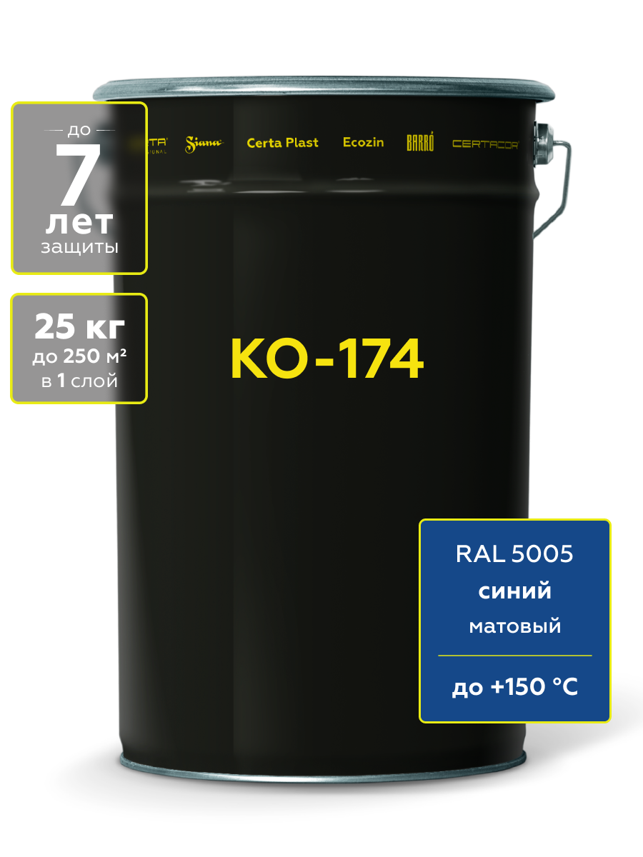 Товар Эмаль КО-174 синий (RAL 5005) 25 кг