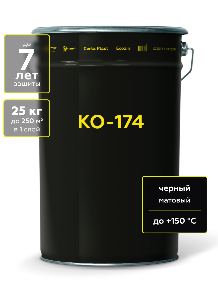 Товар Атмосферостойкая грунт-эмаль по металлу и бетону КО-174 черный (~RAL 9004) 25 кг