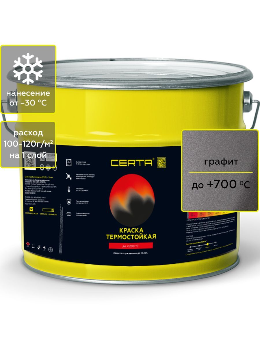 Товар Эмаль антикоррозионная термостойкая CERTA до 700°С графит 10 кг
