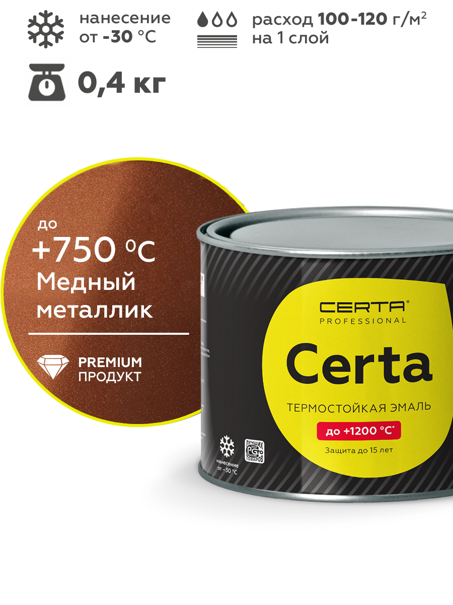 Товар Эмаль термостойкая антикоррозионная CERTA Professional до 750°С медный металлик 0,4 кг