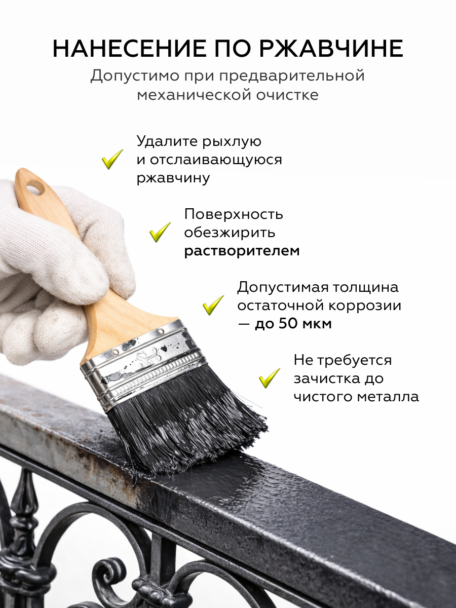 Товар Грунт-эмаль по ржавчине 4в1 CERTA PLAST, синий глянцевый (RAL5005), 10 кг
