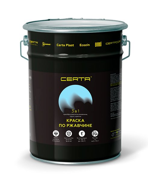 CERTA краска по металлу и ржавчине 3в1 шоколад темный глянцевый ~RAL 8019 (4,0кг)