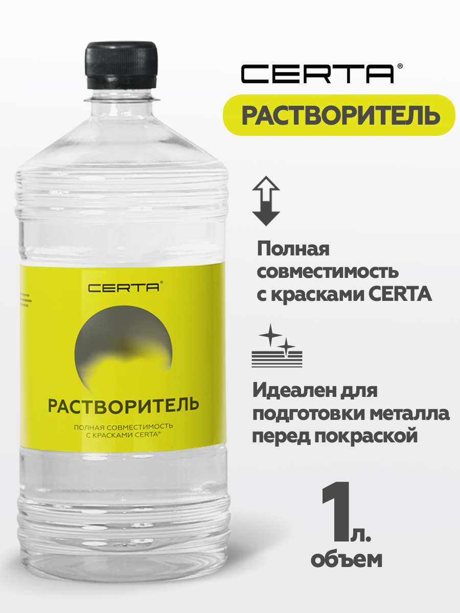 Товар Растворитель для красок CERTA 5 л