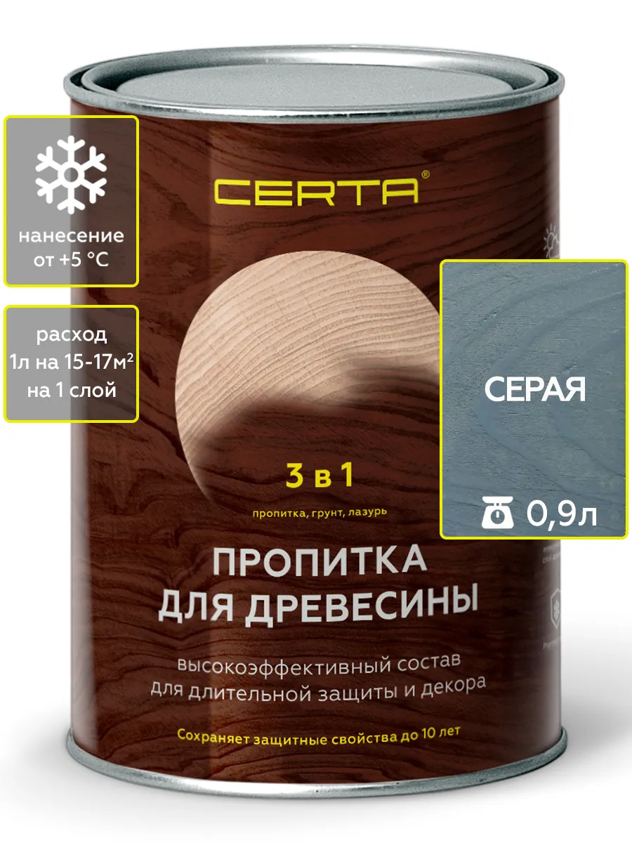 Товар Пропитка по древесине 3в1 CERTA серая 0,9 л