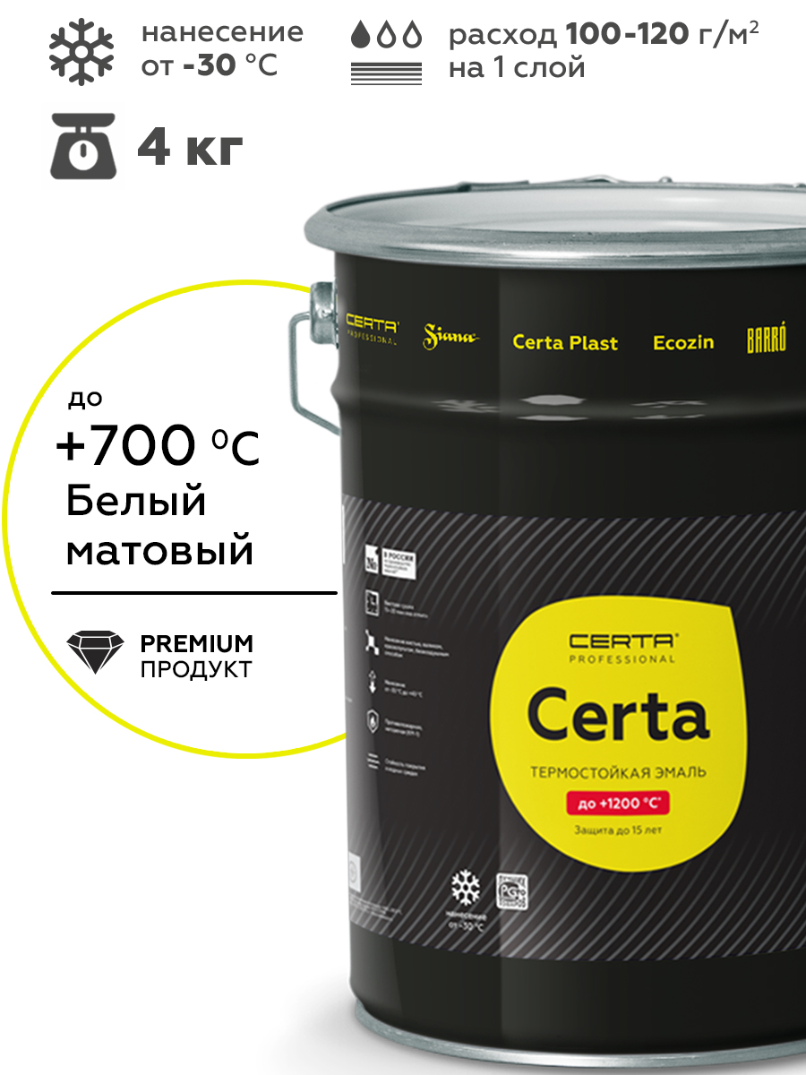 Товар Эмаль термостойкая антикоррозионная CERTA Professional до 700°С белый матовый 4 кг