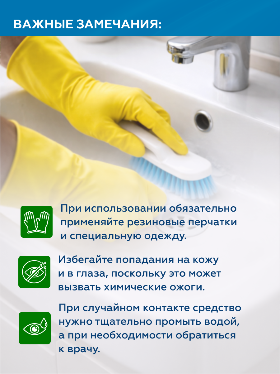 Товар Средство моющее Соляная кислота 14% BARRO 1,5 л