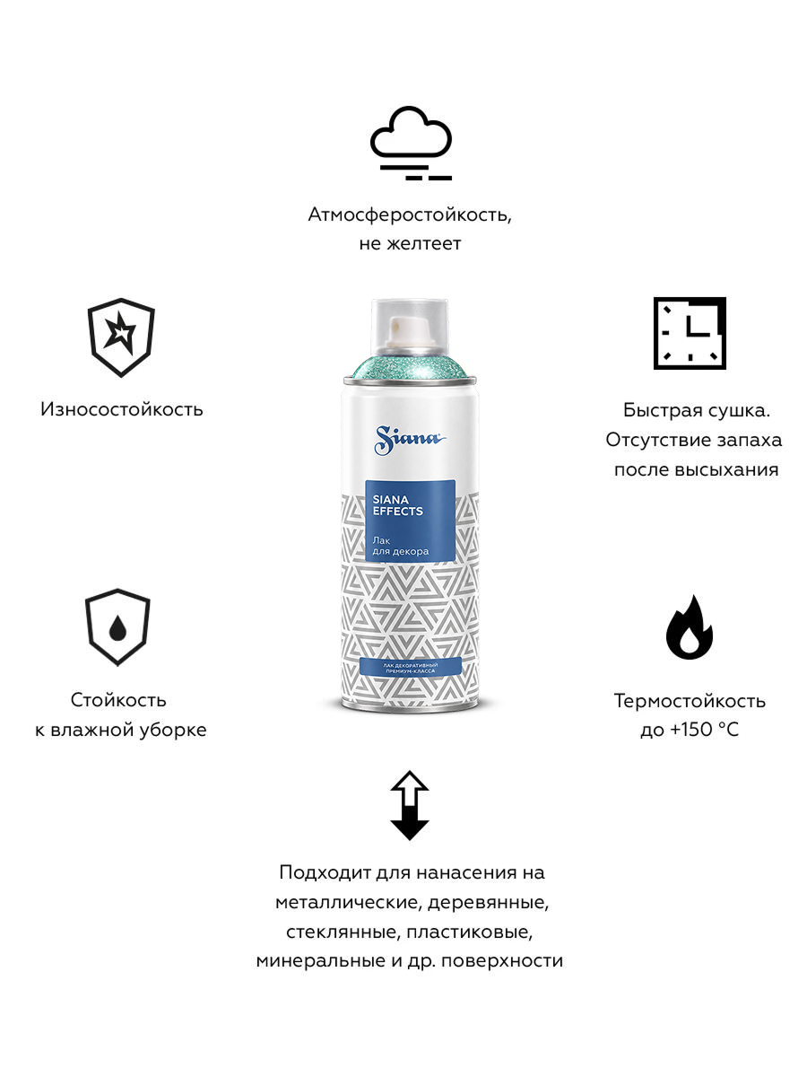 Товар Эмаль для декора Siana Effects глиттер таинственный нефрит аэрозоль