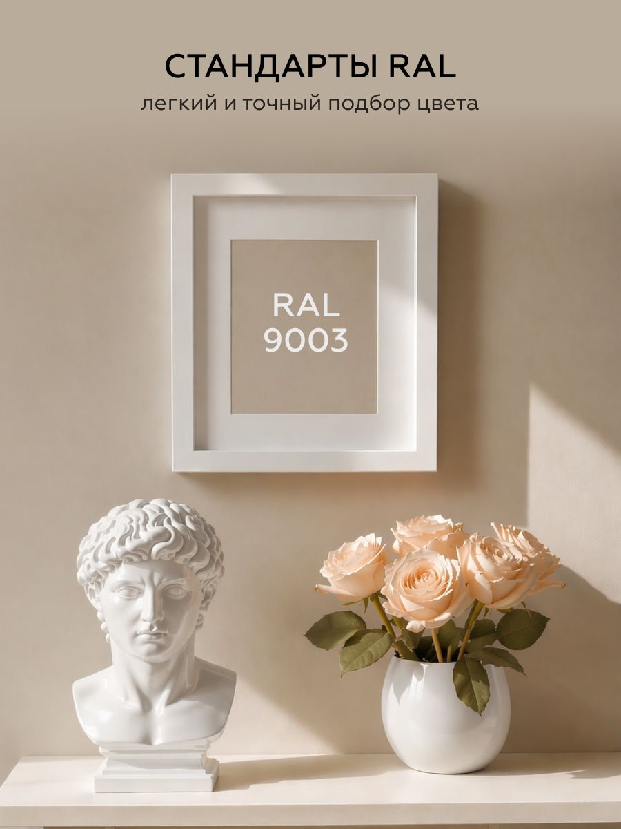 Товар Аэрозольная эмаль Siana Classic белый глянец (RAL 9003)