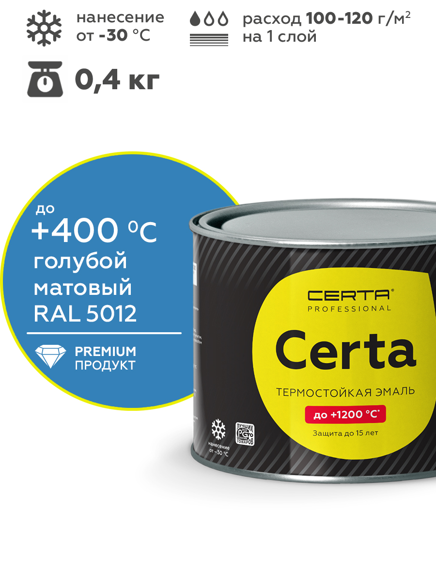 Товар Эмаль термостойкая антикоррозионная CERTA до 400°С голубой (~RAL 5012) 4 кг