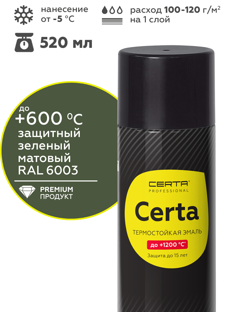 Товар Эмаль антикоррозионная термостойкая CERTA до 500°С зеленый матовый ~RAL 6002 аэрозоль