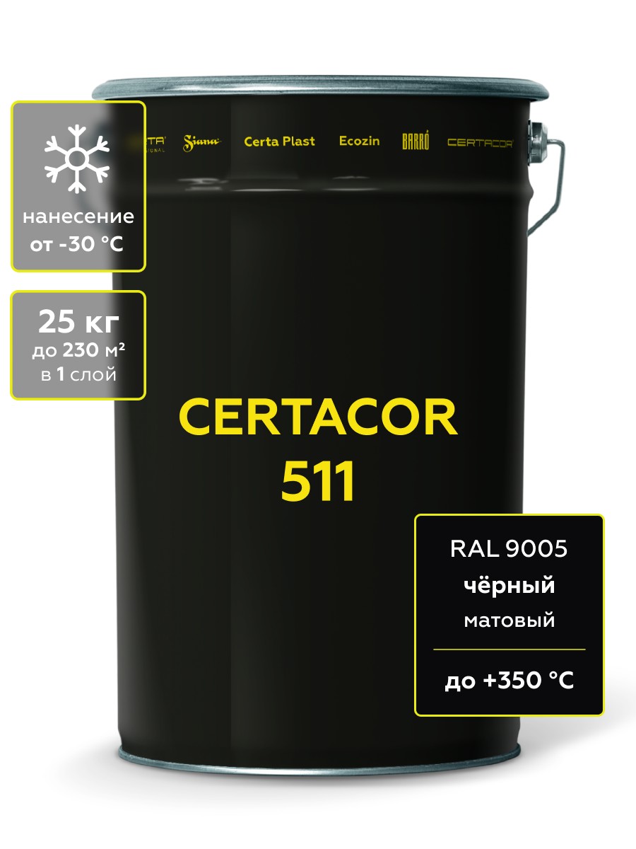 Товар Материал полиорганосилоксановый Certacor 511 черный (~RAL 9005), 25кг