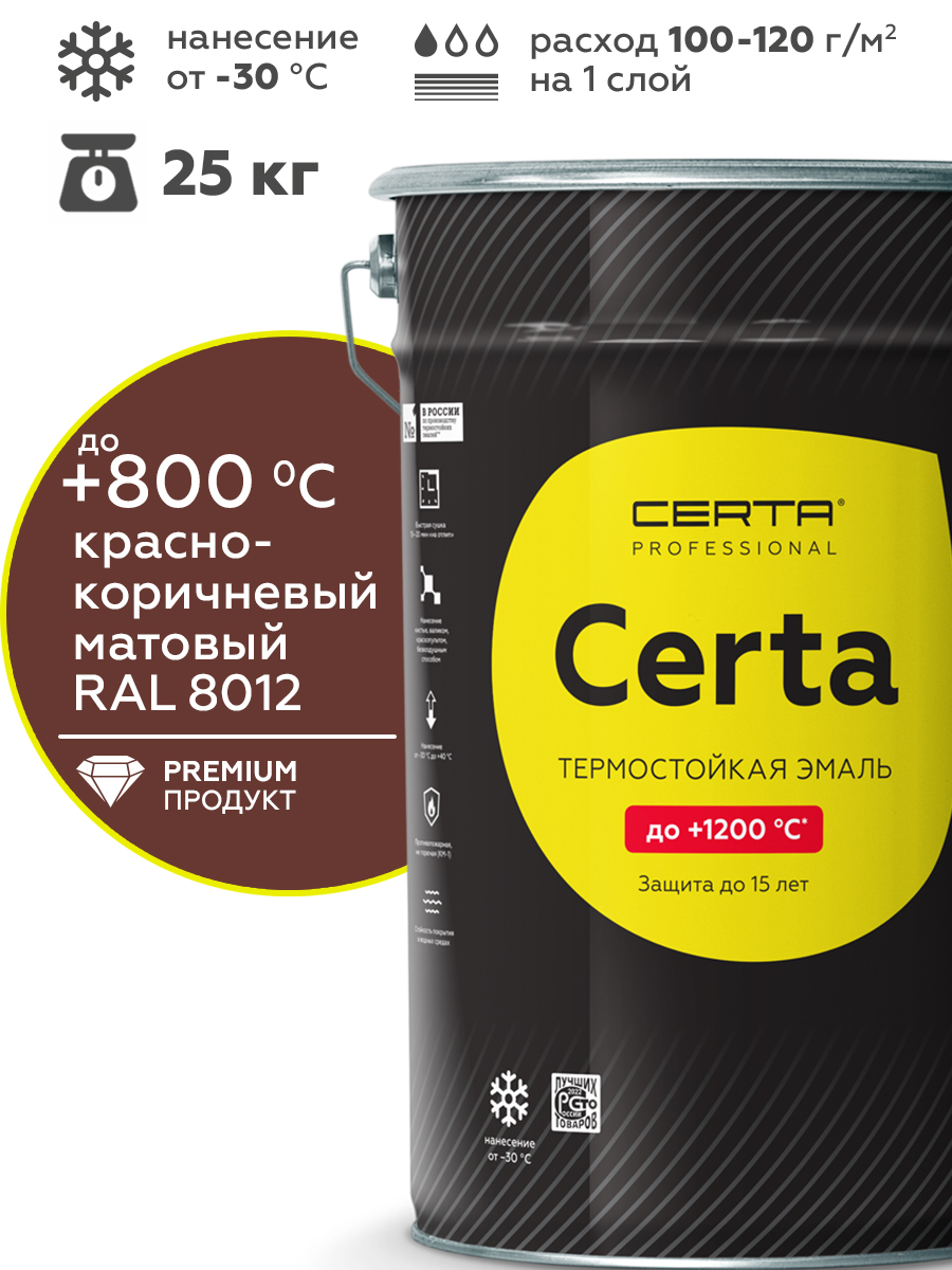 Товар Эмаль антикоррозионная термостойкая CERTA до 800°С красно-коричневый матовый ~RAL 8012 25 кг