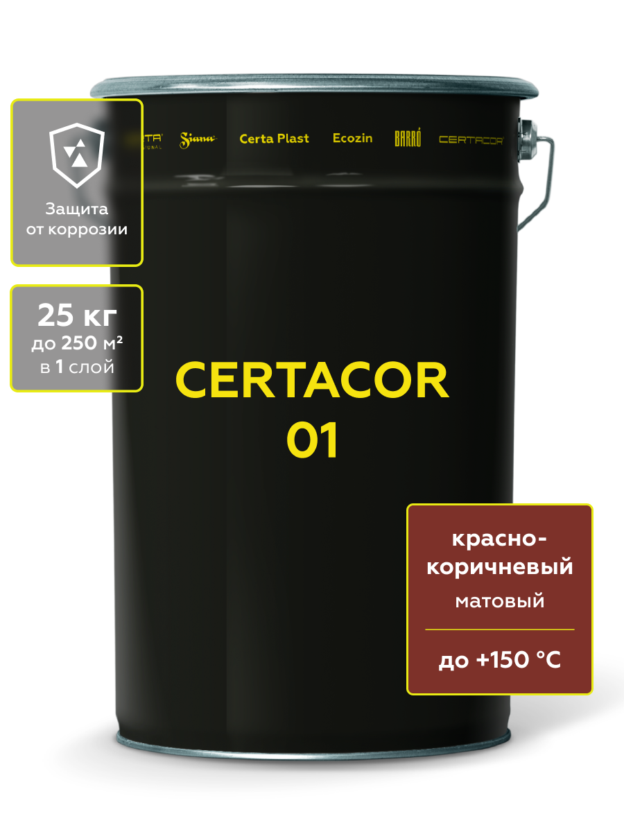 Товар Грунтовка по металлу полиорганосилоксановая Certacor 01 красно-коричневый до 150°С 25 кг
